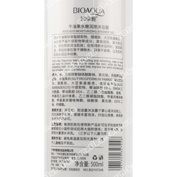 Увлажняющий гель для душа Авокадо Bioaqua Moisturizing Showgel, 500 мл