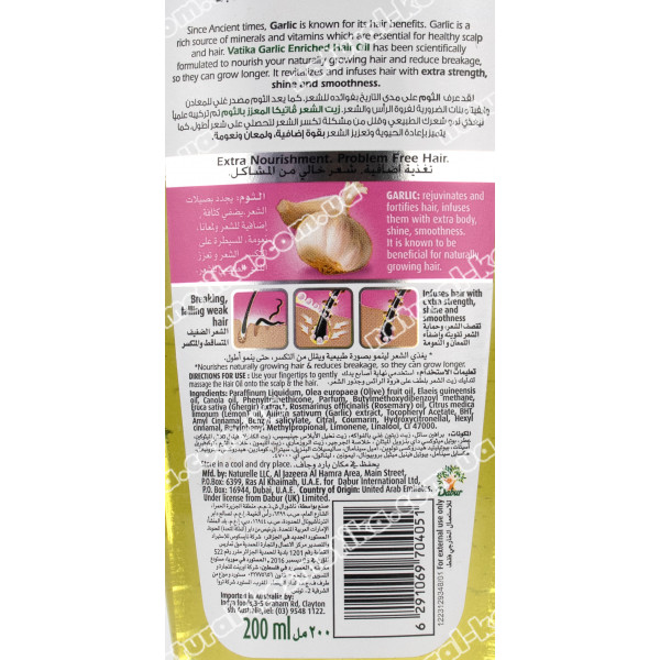 Масло для волос, Чесночное масло, Vatika Ватика Garlic Enriched Hair Oil 200 мл