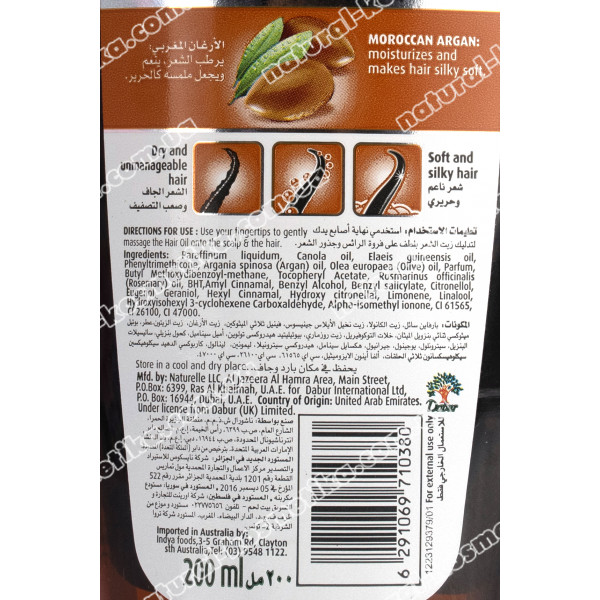 Масло для волос с аргановым маслом Ватика Vatika Argan Enriched Hair Oil 200 мл