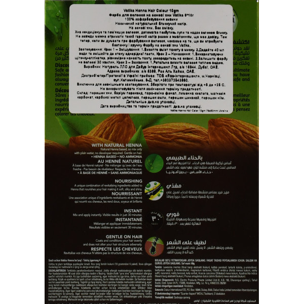 Краска на основе хны, коричневая 4,0 / Vatika Hair Colour Powder / 60 г (6 пакетиков по 10 г)