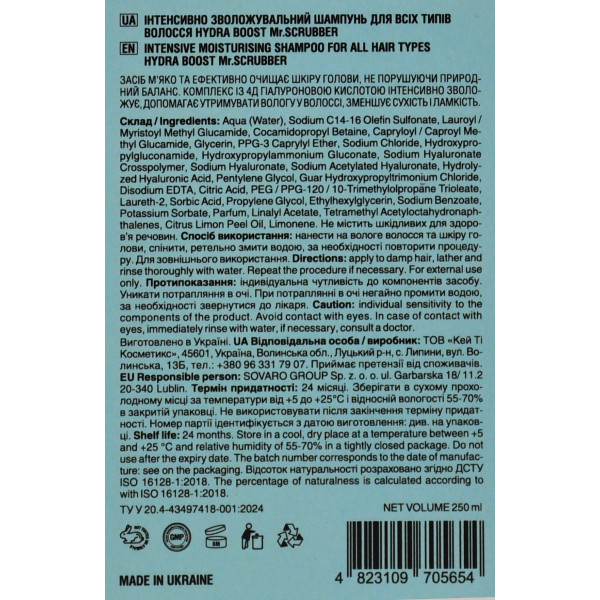 Интенсивно увлажняющий шампунь для всех типов волос Intensive Moisturising Shampoo Hydra Boost Mr.SCRUBBER 250 мл