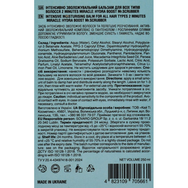 Интенсивно увлажняющий бальзам для волос для всех типов Moisturising Balm 2 Minutes Miracle: Hydra Boost Mr.SCRUBBER 250 мл