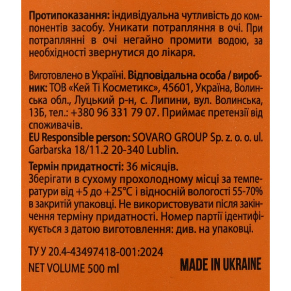 Парфумерний чоловічий гель для душу Toscana для чоловіків Barber Blend, 500 мл - аромат: кедр, ветивер, пачулі, цитрус