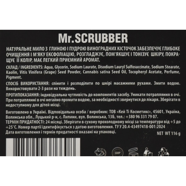 Мыло-скраб для лица и тела с глиной и виноградной косточкой Soap Hand Made Mr.SCRUBBER 116 г