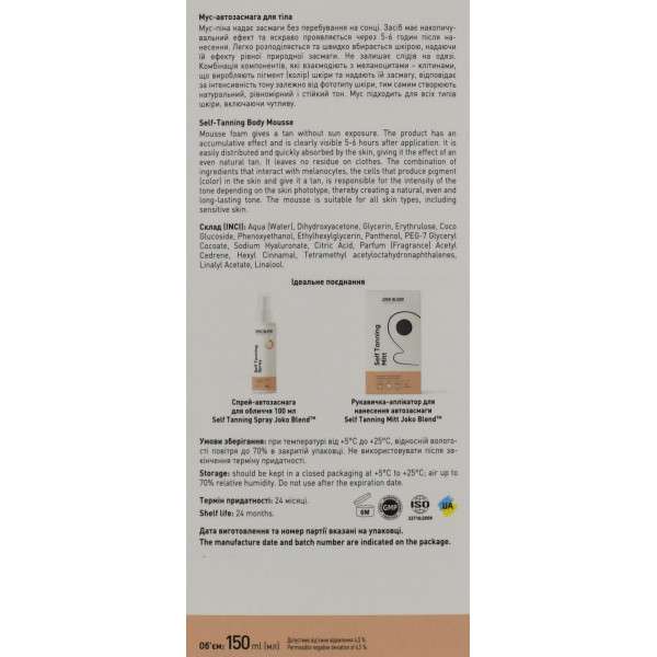 Мусс-автозагар для тела бронзовый загар Self Tanning Mousse Joko Blend 150 мл