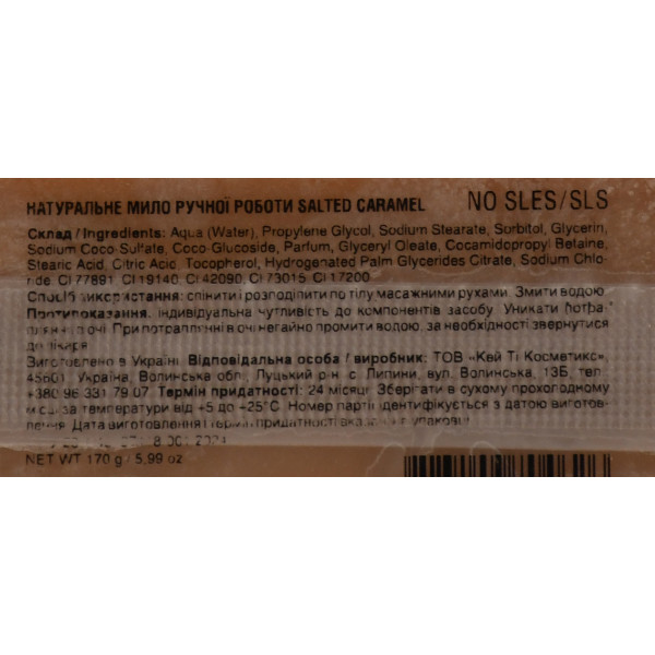 Натуральное мыло ручной работы с глицерином Salted Caramel Mr.Scrubber 170 г – с ароматом соленой карамели