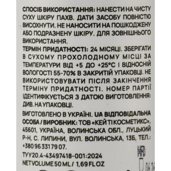 Шариковый дезодорант-антиперспирант AxillDRY Sensitive 48 часов – деликатная защита от пота для чувствительной кожи, 50 мл