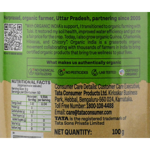 Тулси Масала чай Tulsi Masala Chai , Organic India 100 г