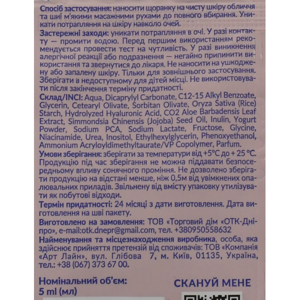 Саше, тестер, миниатюра Дневной увлажняющий крем флюид для лица с гиалуроновой кислотой 3D Hyaluronic Cream-Fluid Soika 5 мл