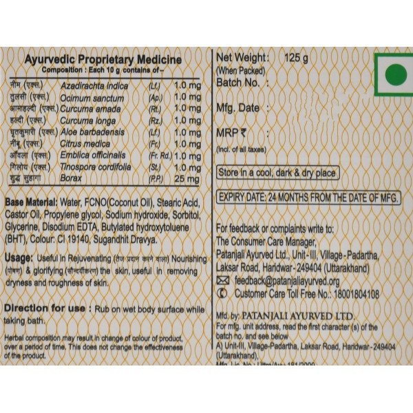 Мыло Патанжали Лимон Patanjali Lemon Body Cleanser Мыло 125г Не содержит твердых химических добавок