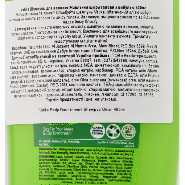 Шампунь луковый для укрепления корней Vatika, Scalp Nourishment, Onion, Shampoo, 400ml против выпадения, для роста волос