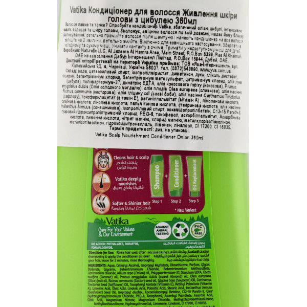 Кондиционер Ватика, DABUR VATIKA Scalp Nourishment, Onion CONDITIONER , 360 мл