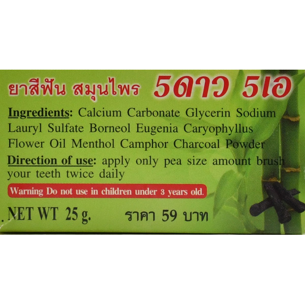 Зубная паста Herbal Clove & Charcoal Power Toothpaste с бамбуковым углем / 25 г