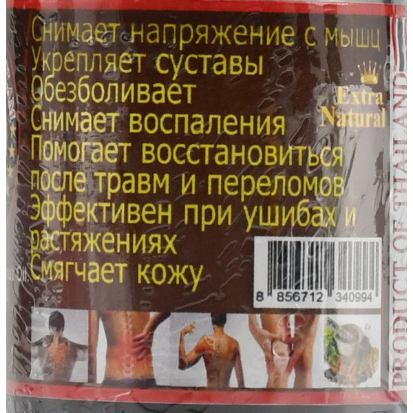 Обезболивающий бальзам с крокодиловым жиром для тела Royal Thai Herb, Crocodile Black Balm, 50g