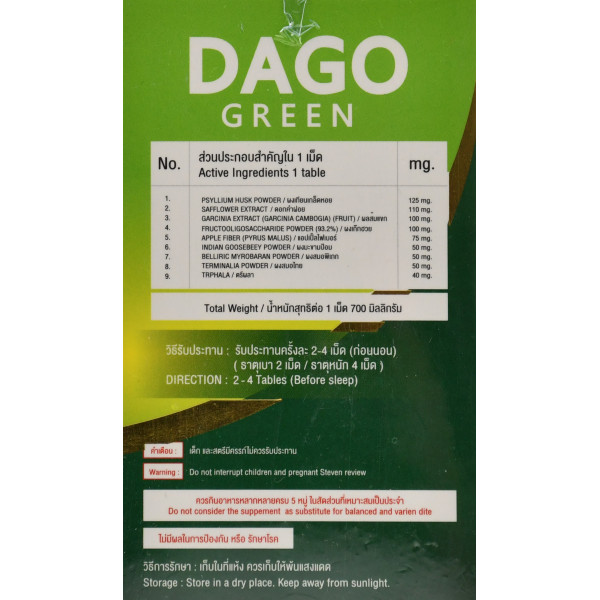 Даго грин Dago Green, 70таб похудение, пищеварение, подавляет аппетит