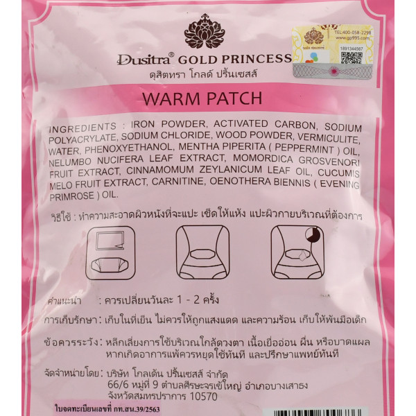 Согревающие патчи для снятия боли и напряжения, розовые,  Warm patch, Gold princess, 5pieces/pack
