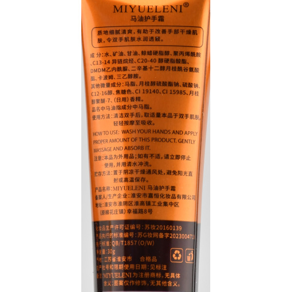 Крем для сухих рук с лошадиным маслом, horse yu hand cream, Miyueleni, 30g