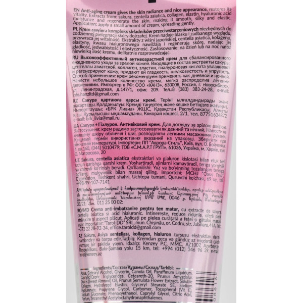 Крем Антивозрастной к для лица и тела, Sakura Japan rituals, Anti-aging cream, Belle Jardin, 200ml