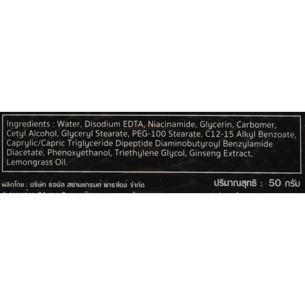 Тайский омолаживающий крем для лица с пептидами яда кобры, Royal Thai Herb, Syn-Ake Cream, Cobra Cream, 50ml