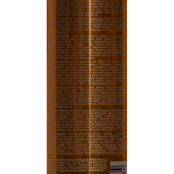 Природный эликсир, касторовое масло для волос и лица, Castor Oil, Belle Jardin, 100 мл