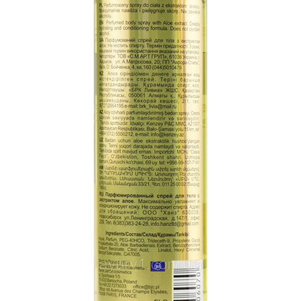 Мист для тела "Цветочная ваниль", Perfumed Mist Spray Floral Vanilla, Belle Jardin, 160 ml