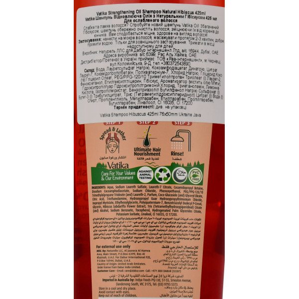 Шампунь с гибискусом для ежедневной очистки и укрепления волос Vatika Strengthening Oil Shampoo Natural Hibiscus 425 мл 