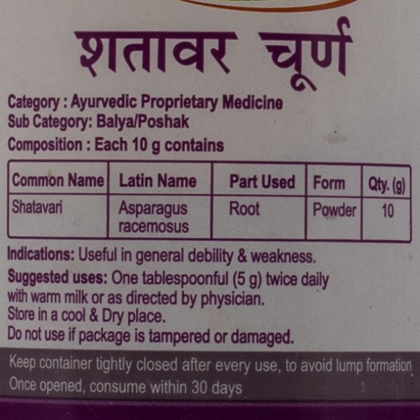 Шатаварі Чурна, Патанджалі , Shatavar Churna, Patanjali , 100 г