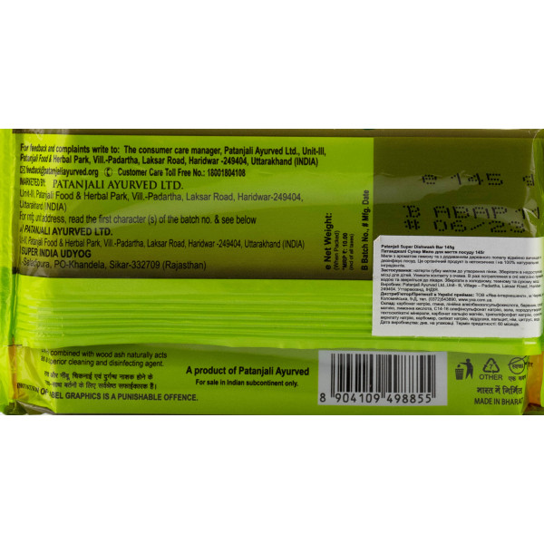 Мыло для мытья посуды Super Dishwash Bar (с лимоном и золой) Patanjali  145 г.