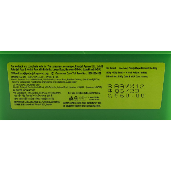 Мыло для мытья посуды Super Dishwash Bar (с лимоном и золой) Patanjali  500 г.