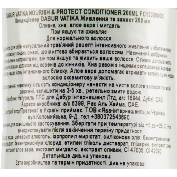 Кондиционер для увлажнения и защиты, оливковый, Ватика , Dabur Vatika Nourish and protect Conditioner , 200 мл