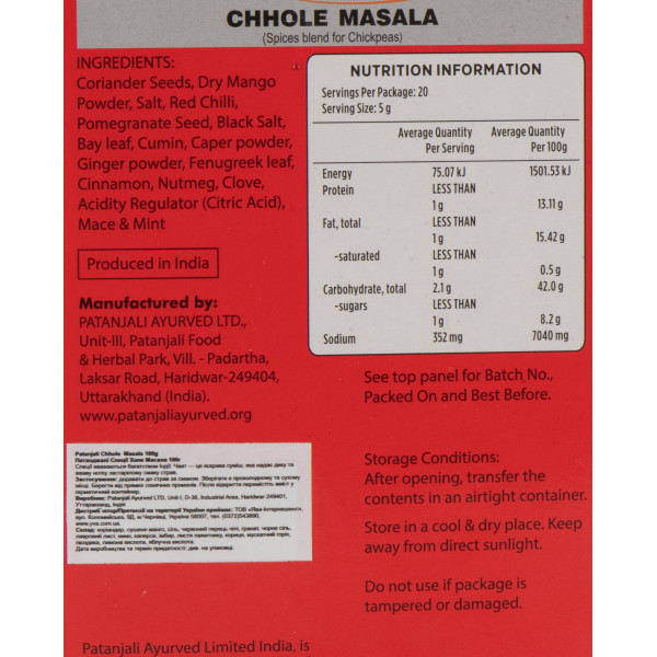 Холе масала Патанжали Chhole Masala Patanjali 100 г
