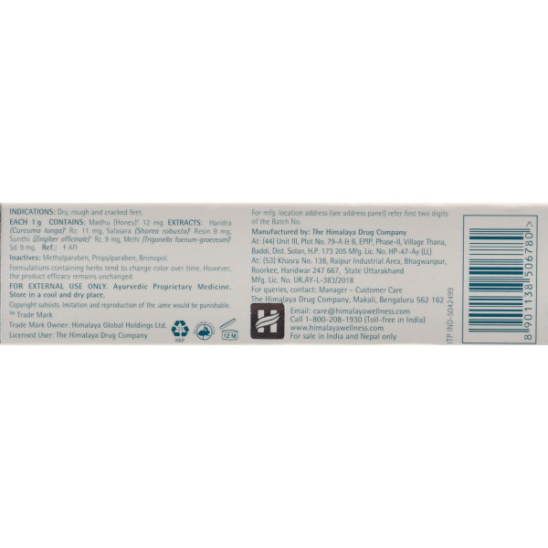 Крем для ніг, футкаре при тріщинах, Foot Care Cream, Himalaya 20g