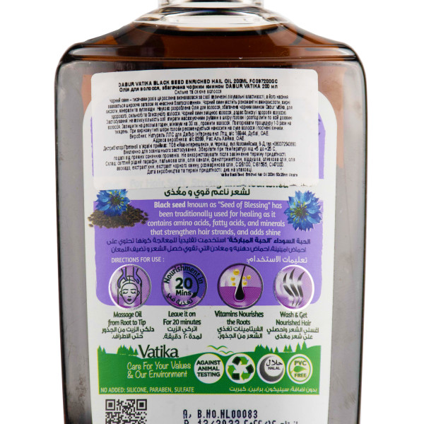 Масло для волос с черным тмином Dabur Vatika Black Seed Enriched Hair Oil 200ml