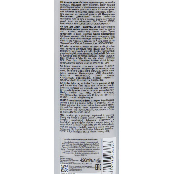 Гель для душа и шампунь 2 в 1, Hair and Body Shower Gel Extreme Energy, Belle Jardin, 400 ml