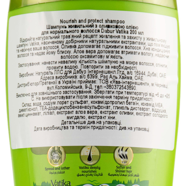 Шампунь Ватика с оливковым маслом, для питания и защиты, DABUR VATIKA NOURISH & PROTECT SHAMPOO, 200 мл