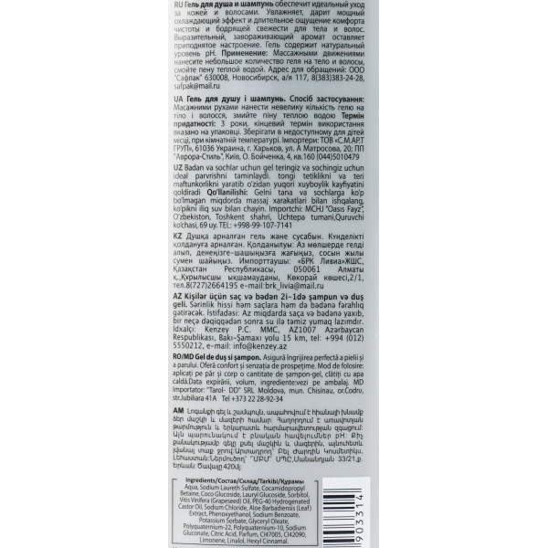 Гель для душа и шампунь 2 в 1, Hair and Body Shower Gel Fresh and Cool, Belle Jardin, 400 ml