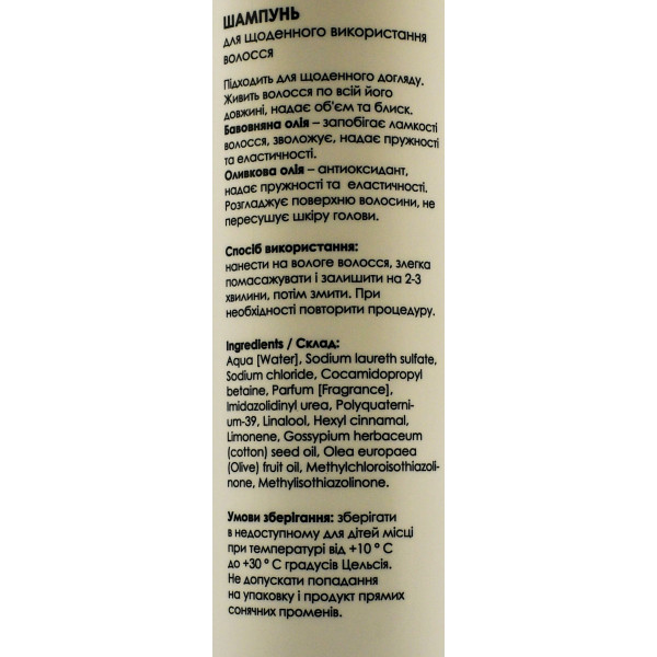 Шампунь для повсякденного догляду за волоссям, Shampoo Daily Care, You Look Professional, 1000 ml