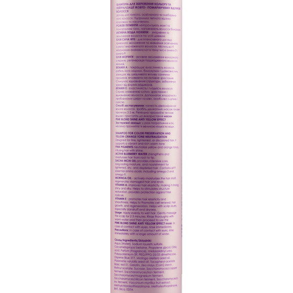 Шампунь тонирующий для Блонда Нежно-розовый, Blond pink shine anti yellow effect shampoo You Look, 250 мл