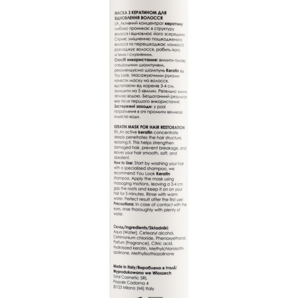 Маска для восстановления волос, Mask Hydrolized Keratin, You Look Professional, 250 ml