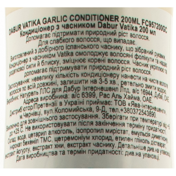 Чесночный кондиционер для роста волос, Ватика , Dabur Vatika Garlic Conditioner , 200 мл