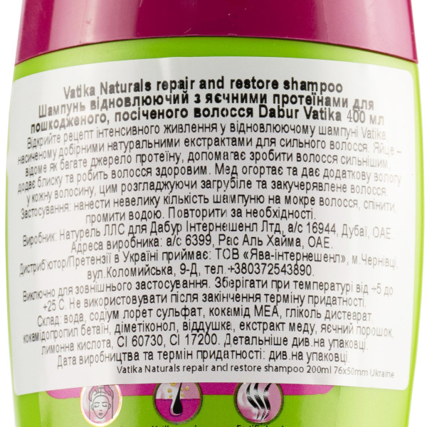 Восстанавливающий шампунь с медом и яйцом, Ватика  , Dabur Vatika Argan Shampoo , 400 мл