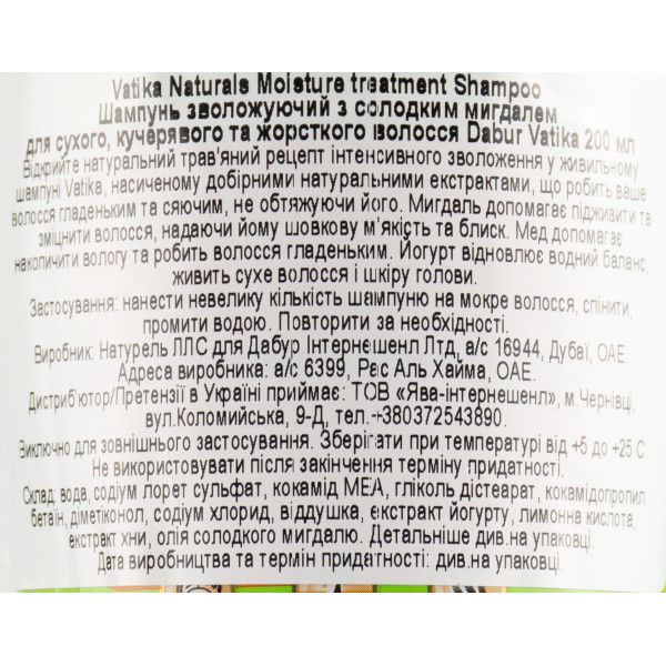 Шампунь с маслом миндаля и медом, Ватика , Dabur Vatika Moisture Treatment Shampoo , 200 мл