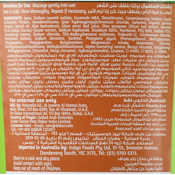 Шампунь с маслом арганы, увлажняющий, Ватика , Dabur Vatika Argan Shampoo , 200 мл
