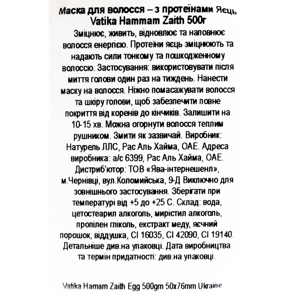 Маска для волос- восстановление поврежденных волос и секущихся кончиков, Dabur Vatika Egg Protein Deep Conditioning 500 мг