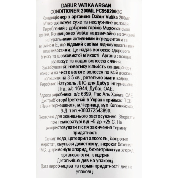 Кондиционер с аргановым маслом, Ватика , Dabur Vatika Argan Conditioner , 200 мл