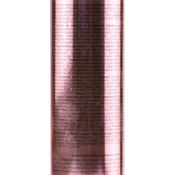 Сироватка для волосся з протеїнами шовку, Liquid Silk Express-Rpair Condeteoner, Belle Jardin, 160 мл