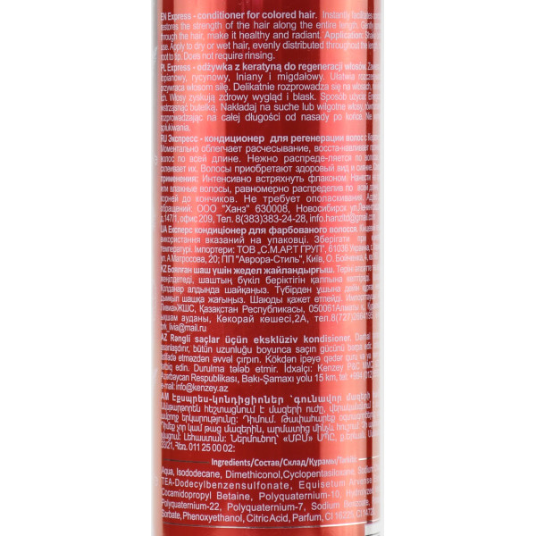 Экспресс кондиционер для регенерации волос, Keratine SPA Magic Roots, Belle Jardin, 150 мл