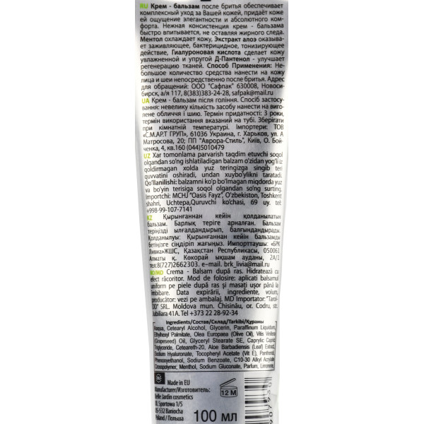 Крем-бальзам после бритья,  Cream-Balm After Shave, Sport Active, Belle Jardin, 100 ml
