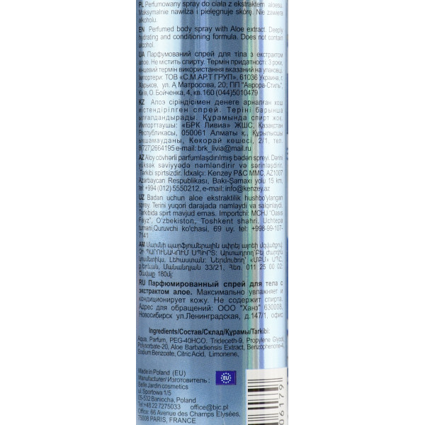 Мист для тела "синий цветок", Perfumed Mist Spray Blue Flower, Belle Jardin, 160 ml