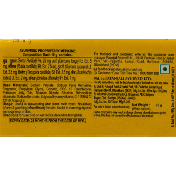 Мыло Сандал и куркума , Haldi Chandan Soap,Patanjali , 75 г